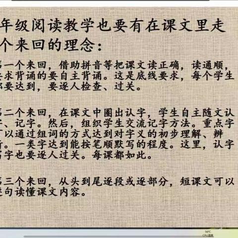 迎“双减”新策，话期末复习——参加丰润区“小学语文期末复习专题讲座”线上培训活动