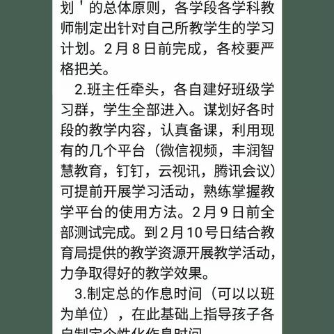 一年(2)班，希望这个寒假你学会自律坚强