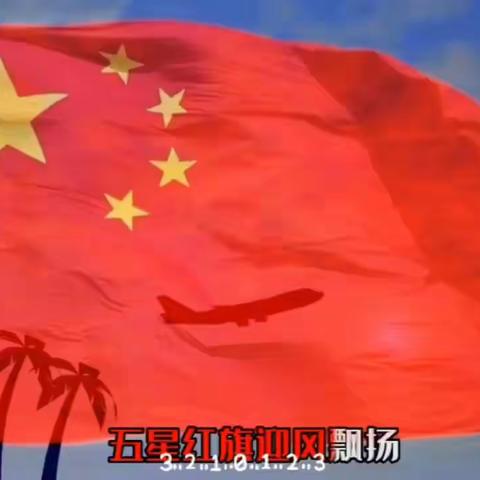 铸牢中华民族共同体意识 喜迎党的二十大胜利召开——第二民族幼儿园民族团结宣传月活动（六）