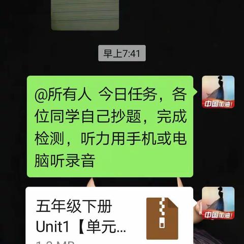 停课不停学——张庄小学和庄联小五年级英语线上学习第二周学习记录