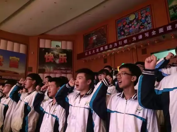 东丰二中2016届高三百日誓师大会