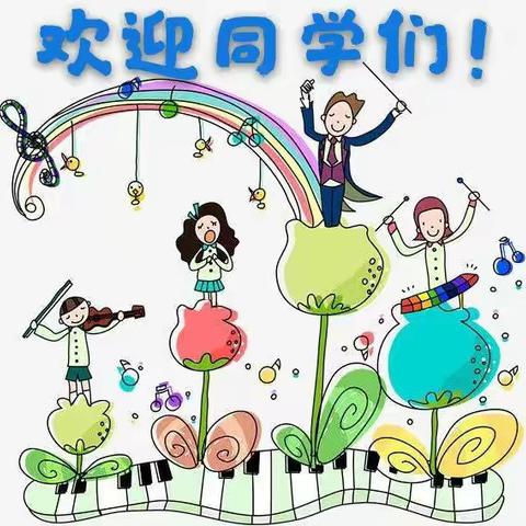 停课不停学，音乐来相伴——邓庄小学音乐线上教学纪实