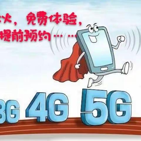 【紧急通知】中小学生暑假社会实践活动之“体验5G 走进科学世界”打卡请预约