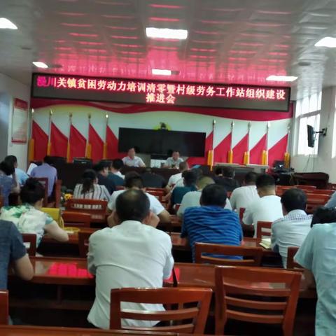 漫川关镇：强化技能培训 建强劳务组织 稳推就业转移