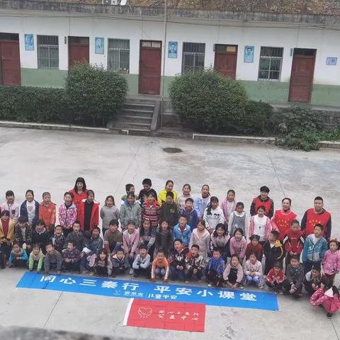 关爱留守儿童：壹基金儿童平安小课堂走进漫川关镇3所小学送安全课