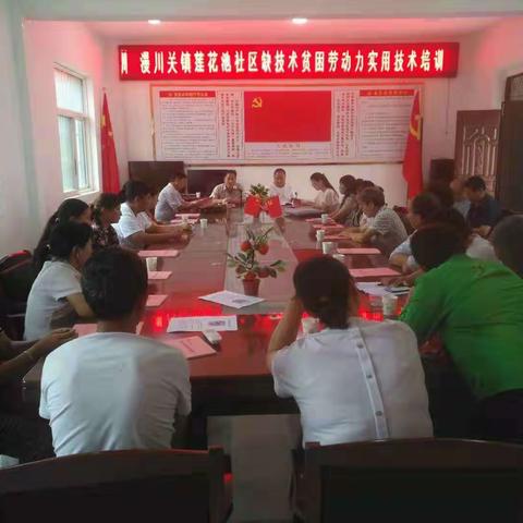 漫川关镇扎实开展贫困劳动力就业培训清零活动