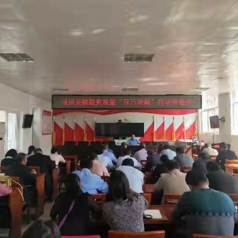 漫川关镇迅速组织召开脱贫攻坚“百日冲刺”行动推进会