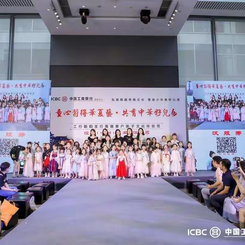 工行朝阳支行成功举办“童心习得华夏艺 共育中华好儿女”传统文化大型客户亲子体验活动