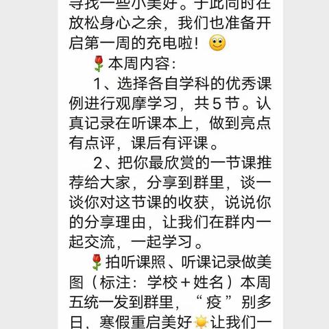 假期巧蓄力 赋能新学期——逸夫回族小学青年教师假期学习篇