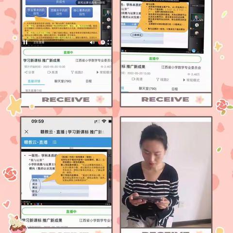 支部引领同行，云端教研新课标——逸夫回族小学党支部学习新课标培训纪实