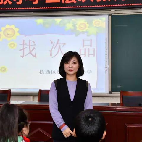 生本课堂再精进，骨干教师添动力——逸夫回族小学三层次教师数学生本课堂展示