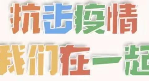 小朋友们和板幼老师一起来玩《病毒不见了》