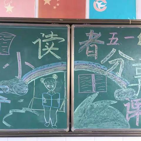 与冰心对话一一鑫昌路小学五年级一班阅读分享