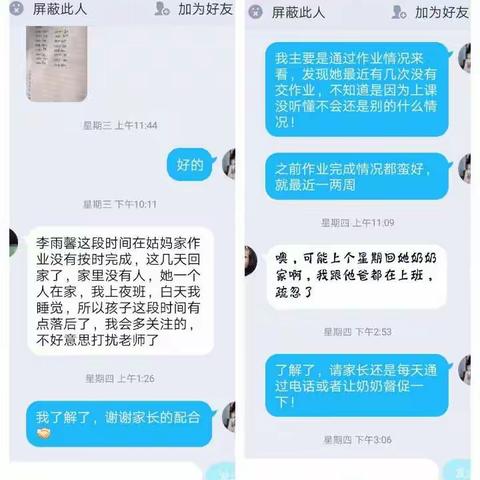 孩子，你缺少的不是智慧，而是自律