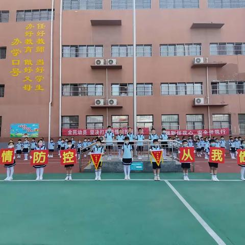 【三重四创五优化】曙光小学一年级升旗——“疫情防控从我做起”主题，升旗仪式