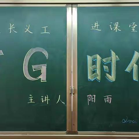 科技引领未来