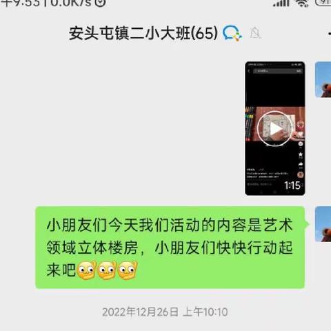 幼儿大班线上活动总结