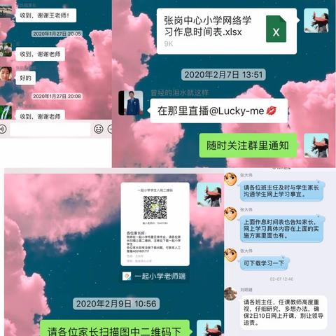 战胜病毒意志坚，停课家中不停学✊张岗中心小学三（1）班