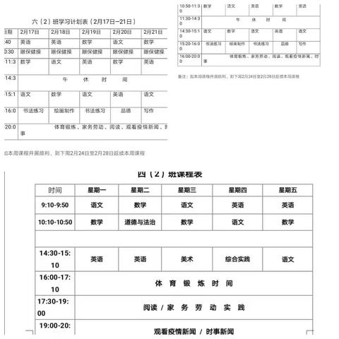 停课不停学，为热爱学习的你加油