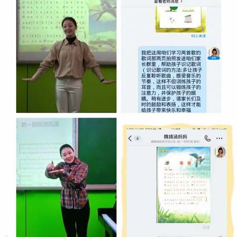 “停课不停学，音乐不停歇”——梅园路小学音乐组之多彩的音乐