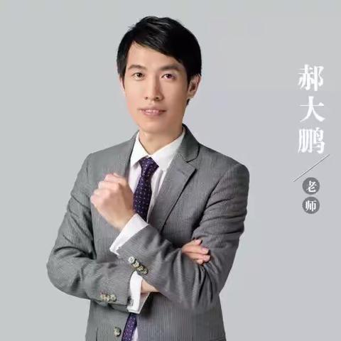观《疫情期的心理疏导及开学后的防护技巧》感