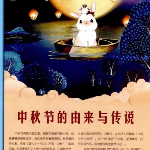 知中秋-绘中秋-品中秋—河雍办事处华鑫居委会情满迎中秋活动