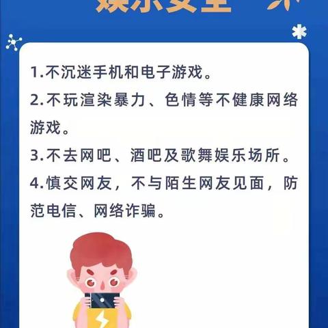 新庄小学五一放假告家长书