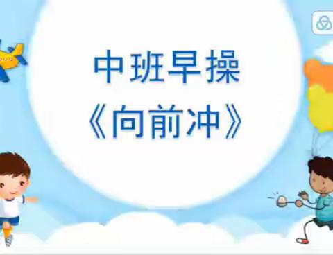 一商幼“家悦宝贝同成长”——中班7月4日居家指引