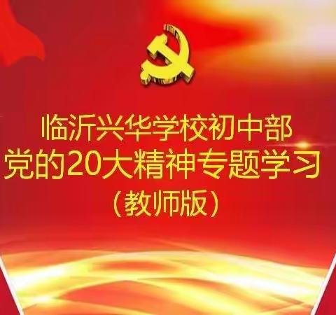 【深入学习贯彻二十大精神】踔厉奋发     勇毅前行