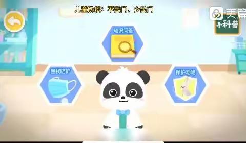 快乐居家“疫”起行动---密云五幼大班组（第四期）