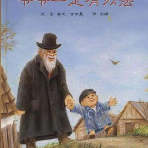密云五幼居家活动小指南（六）