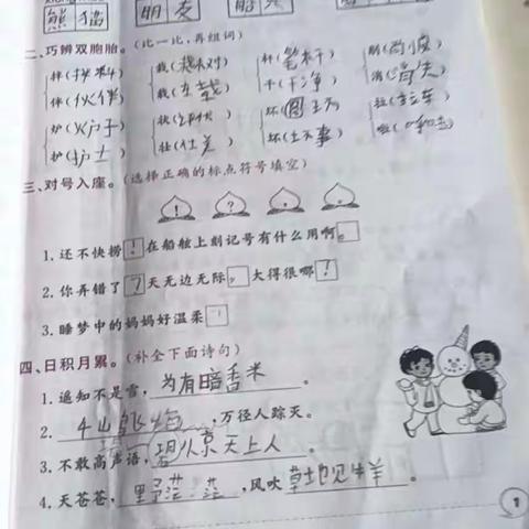 快乐海棠的美篇