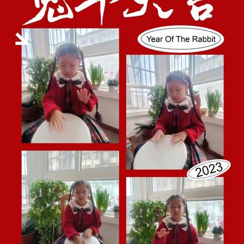 西苑小学二年一班欢欢喜喜过大年