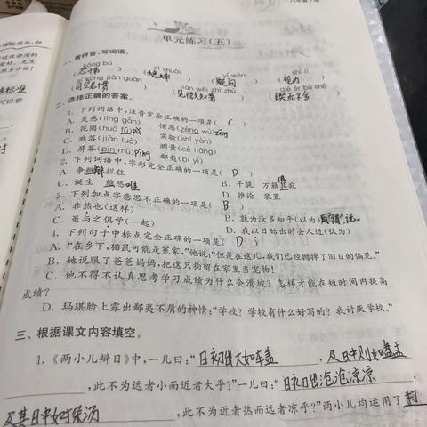 邹欣妍语文作业的美篇