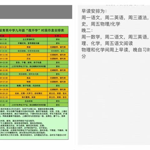 停课不停学，17级4班一直在路上！