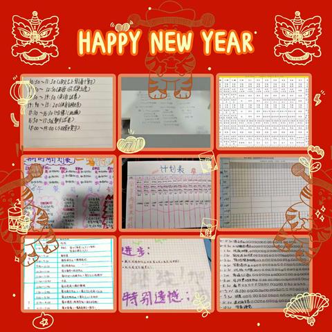 寒假学习计划表