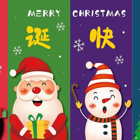 .🛷⛄🎅海门托幼怡和园区喊你一起过圣诞节🎄🎁✨