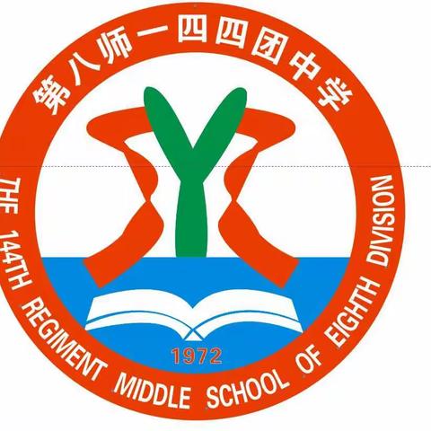 音乐颂党史，永远跟党走 ——五中集团144团中学举办主题音乐党课活动