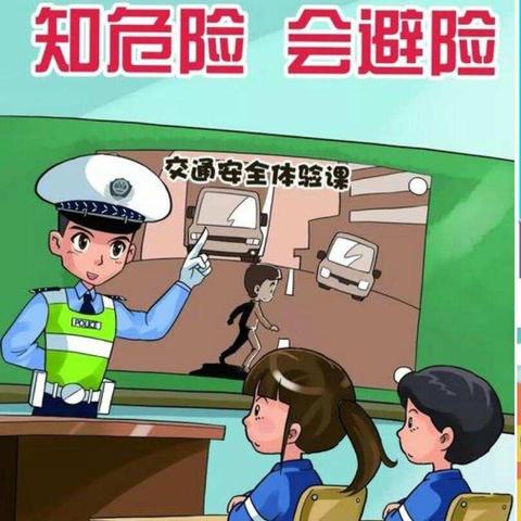 知危险会避险，上学路上才安全   —王官营镇中学全体学生收看交通安全公开课