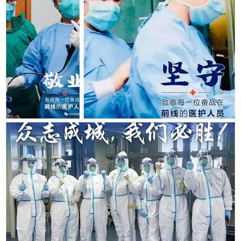 站前一年一班全体师生为武汉加油💪中国加油💪