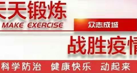 十一师一中体育组开展网上教学教研活动