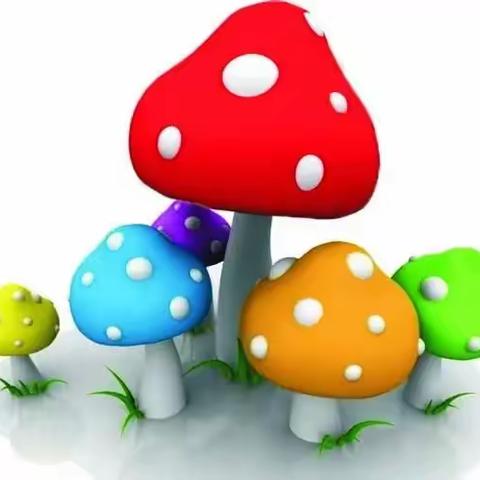 世纪贝儿幼儿园中一班创意美术——“可爱小蘑菇”
