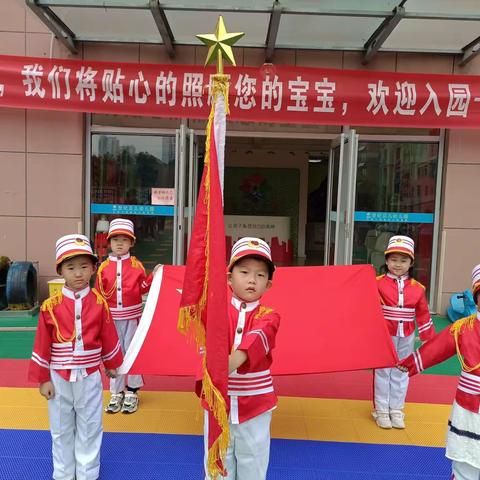 国旗飘飘，伴我成长