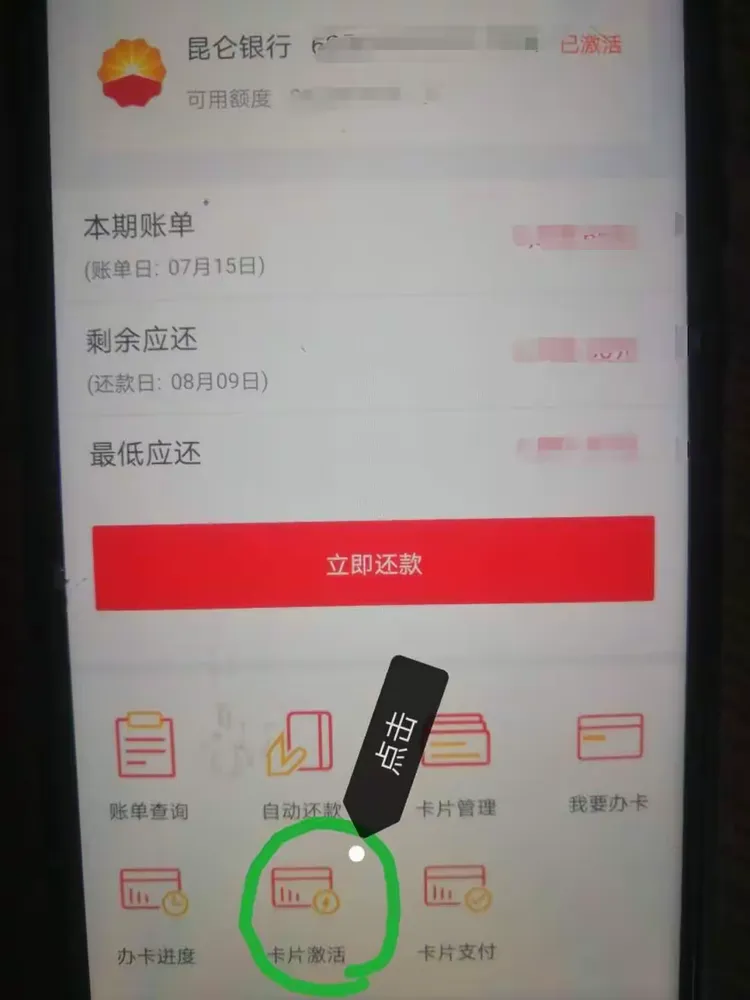 昆仑银行直销银行操作手册