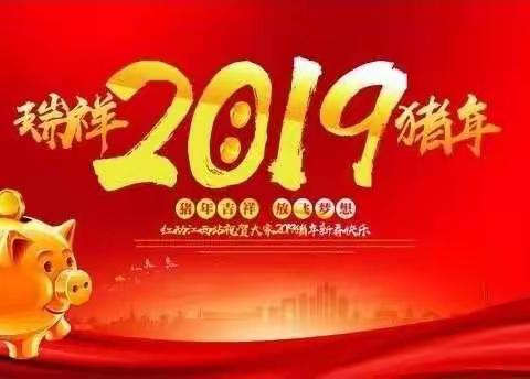 【岳阳市小太阳幼儿园】李艳㊗️大家新年快乐！🎉🎉