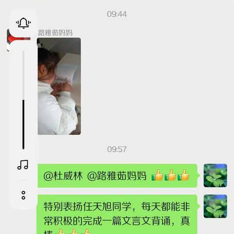 我们的寒假这样过（初级中学八年级14班记实）