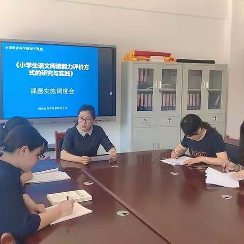 做学生幸福的守望者 ——新阳光小学语文阅读能力评价方式的课题研究