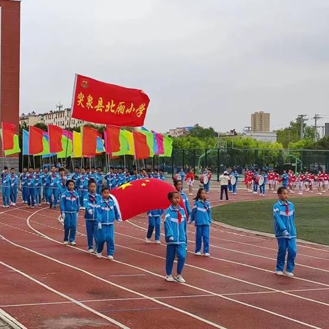 运动正当时 一起向未来——北厢小学举行2023年度校园运动会