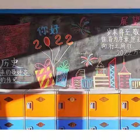 北厢民族小学第四期黑板报剪辑