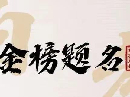 江坤物业高考期间温馨提示